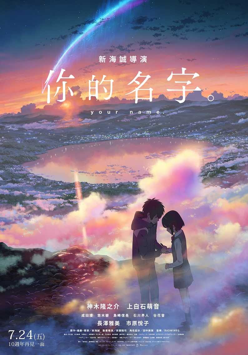 你的名字。(日文)