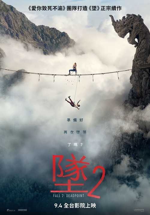 墜 2