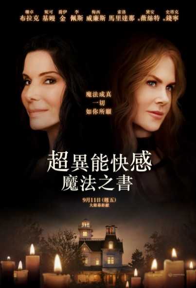 超異能快感：魔法之書